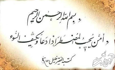 دعای سریع الاجابه برای شفای مریض دعا برای شفای مریض,دعای سریع الاجابه برای شفای مریض,دعا برای شفای بیمار سرطانی